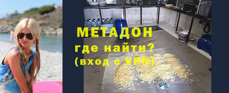 Метадон methadone  Краснозаводск 